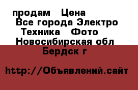 polaroid impulse portraid  продам › Цена ­ 1 500 - Все города Электро-Техника » Фото   . Новосибирская обл.,Бердск г.